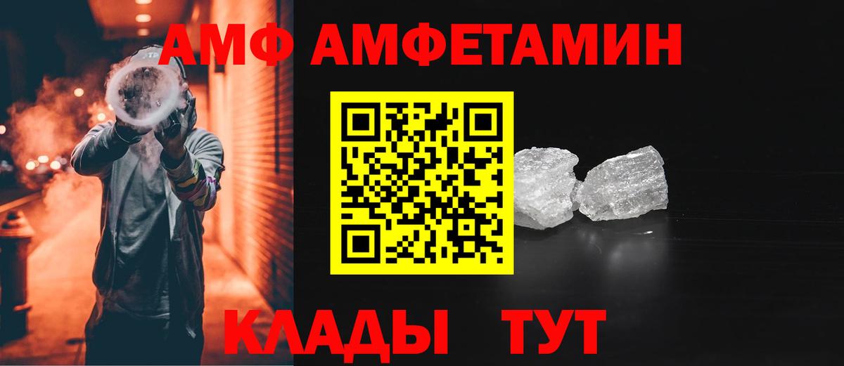 Amphetamine  Вход с VPN  АМФ  Александров  Амфетамин 98% 