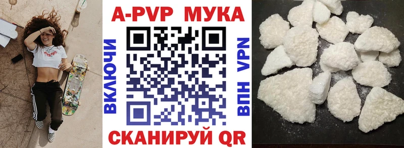 А ПВП мука  где найти наркотики  Александров 