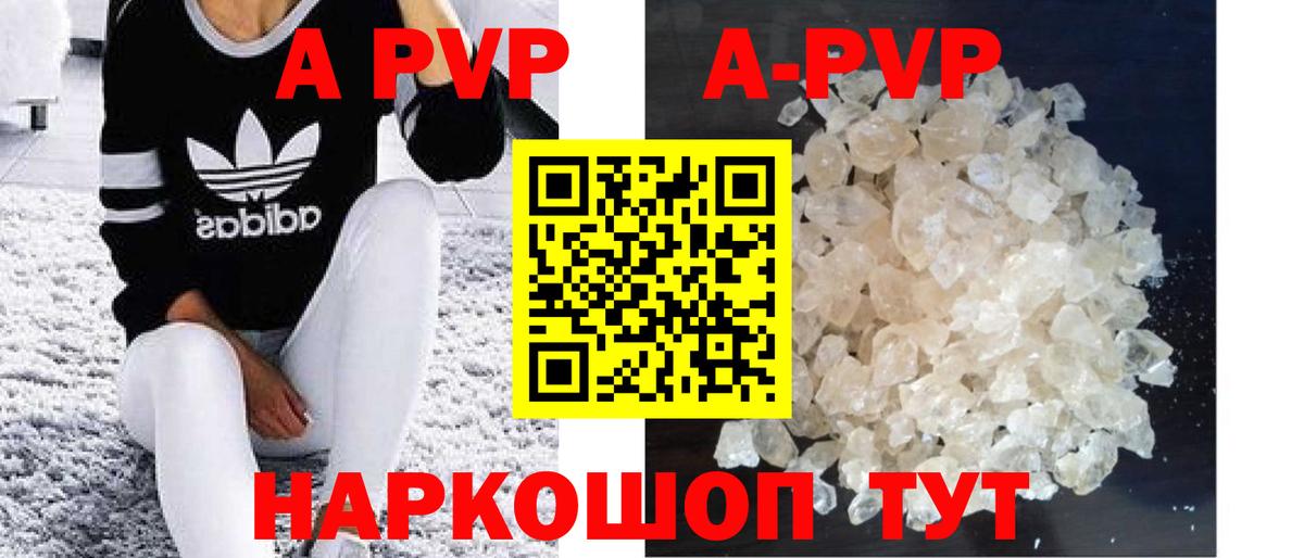 Александров  Alfa_PVP Соль  Alfa_PVP Crystall  А ПВП СК  Вход с VPN 