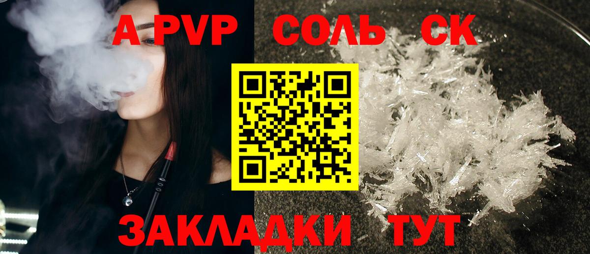 Alpha PVP СК КРИС Александров