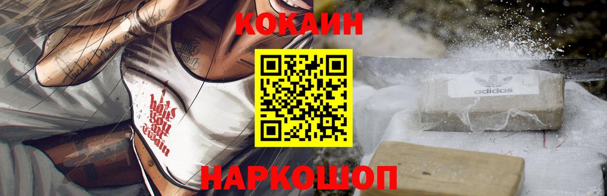 Cocaine 98%  Кокаин VHQ  Александров  Кокаин  Вход с VPN 