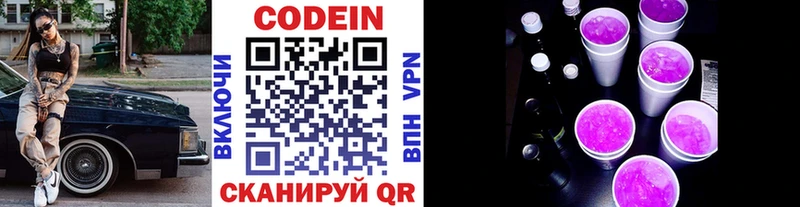 Кодеиновый сироп Lean напиток Lean (лин)  Александров 