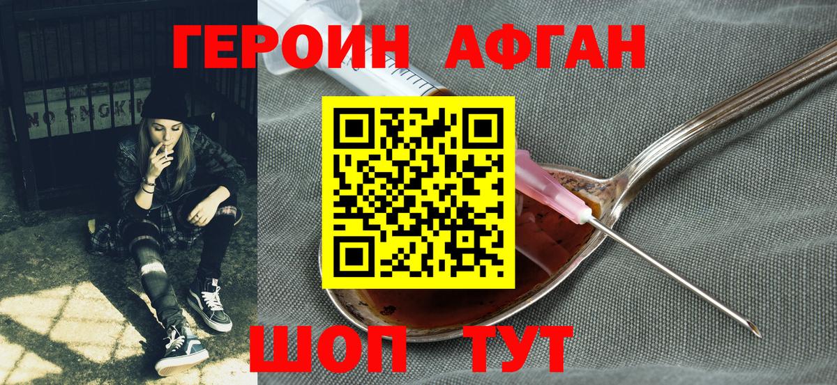ГЕРОИН гречка Александров