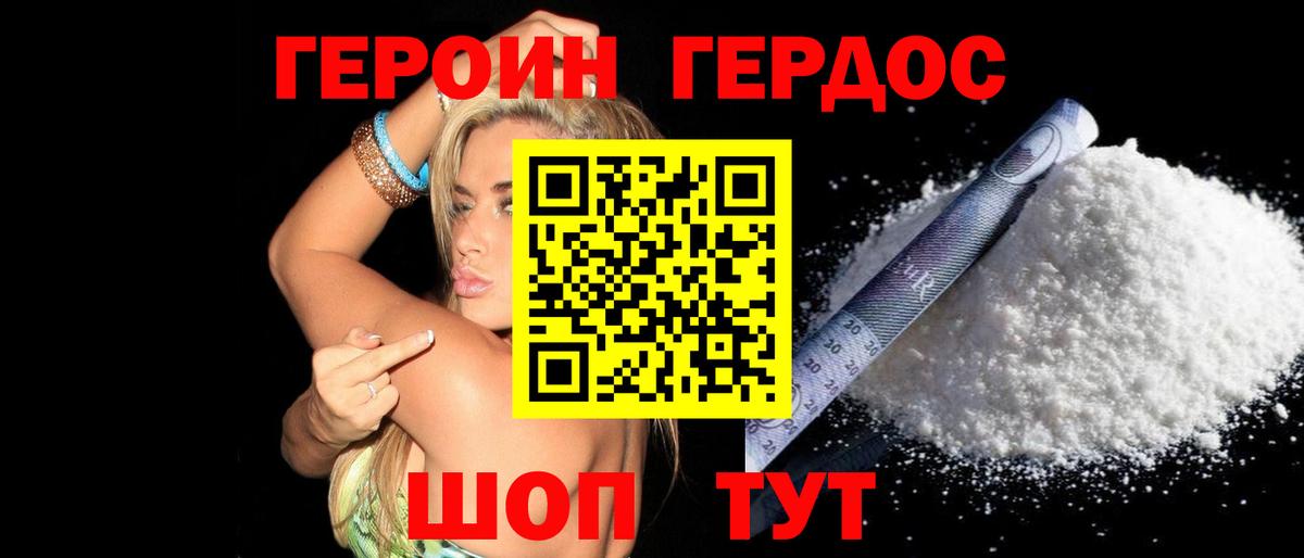 ГЕРОИН герыч  Вход с VPN  Александров 