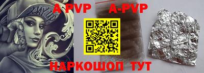ALPHA PVP Отрадный