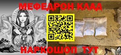 мефедрон мука Татарск