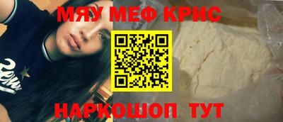 мефедрон мука Татарск