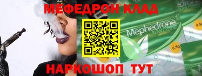мефедрон мука Татарск