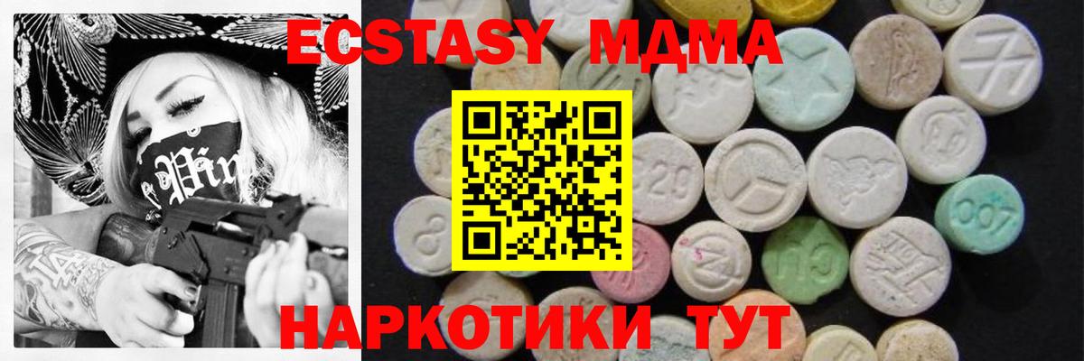 MDMA кристаллы  Вход с VPN  Александров  МДМА молли 
