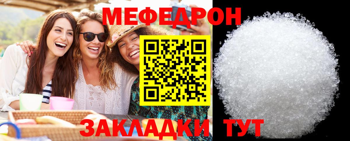 МЕФ мяу мяу  Меф мяу мяу  Александров  Мефедрон  Вход с VPN 