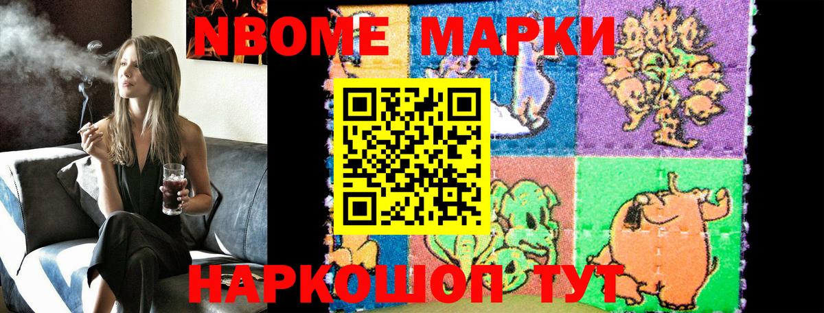Александров  сколько стоит  Марки N-bome 1,8мг  Вход с VPN  Марки N-bome 1,8мг 